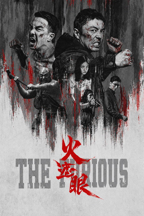 The Furious (2025)